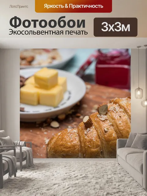 Фотообои Круассан