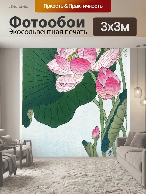 Фотообои Цветок лотоса искусство винтаж