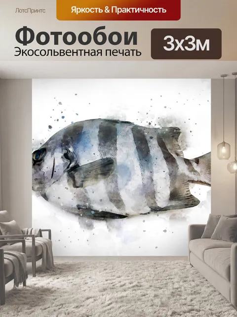 Фотообои Снаппер