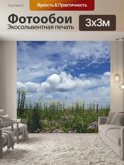 Фотообои Цветы