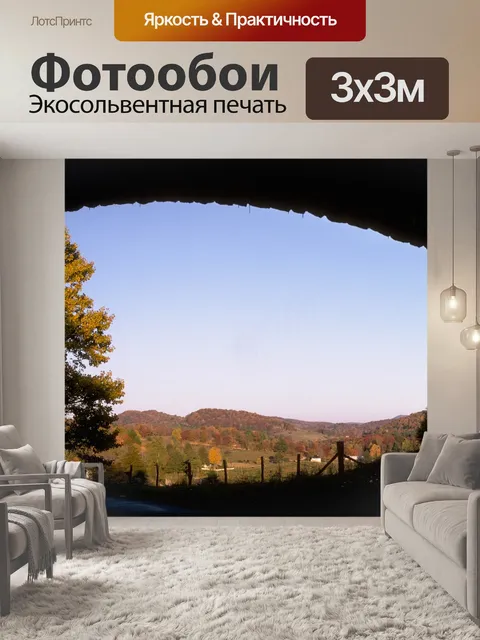 Фотообои Blue ridge горах