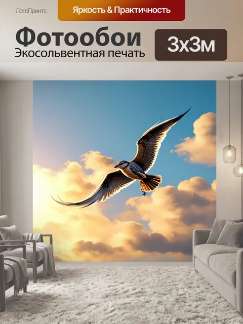Фотообои птица, летящая в ясном голубом небе, освещенная мягким солнечным светом