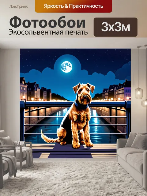 Фотообои в ночном городе с огнями неона, изображен ирландский терьер, мирно сидящий на мосту