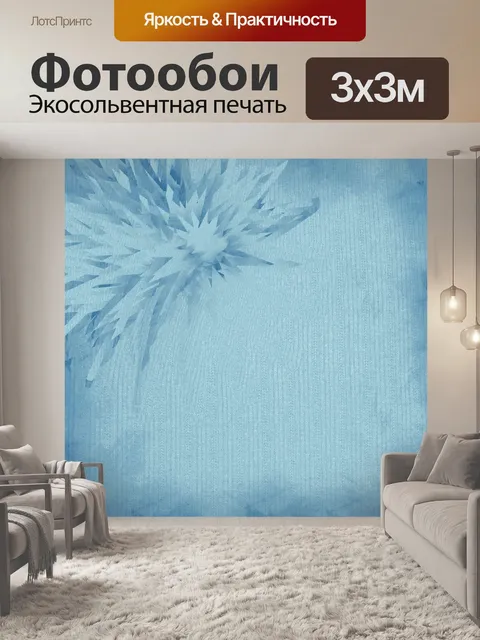 Фотообои Текстура спелой шерсти 003