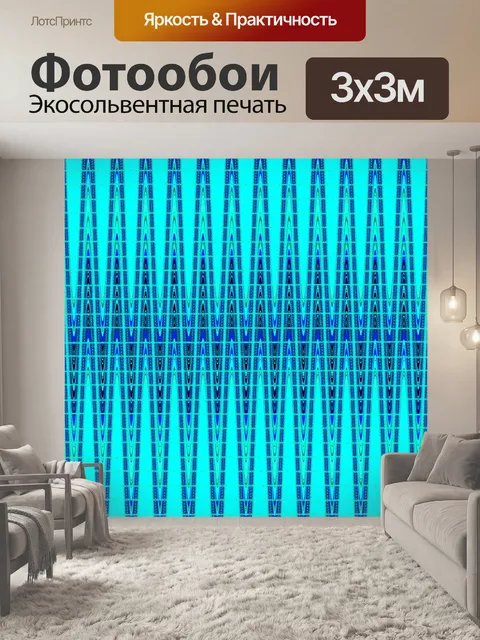 Фотообои голубая волна с вибрацией