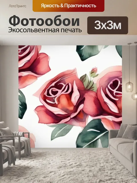 Фотообои розы цветы