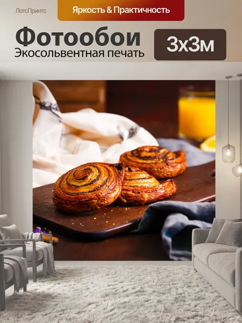 Фотообои Выпечка