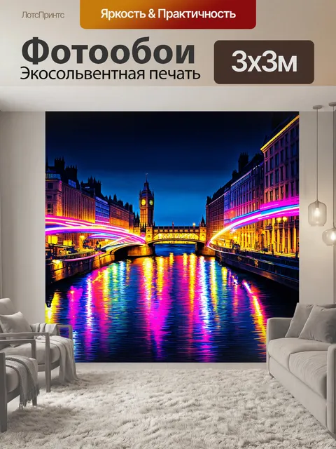 Фотообои ночной лондон с яркими огнями, отражающимися в реке темзе
