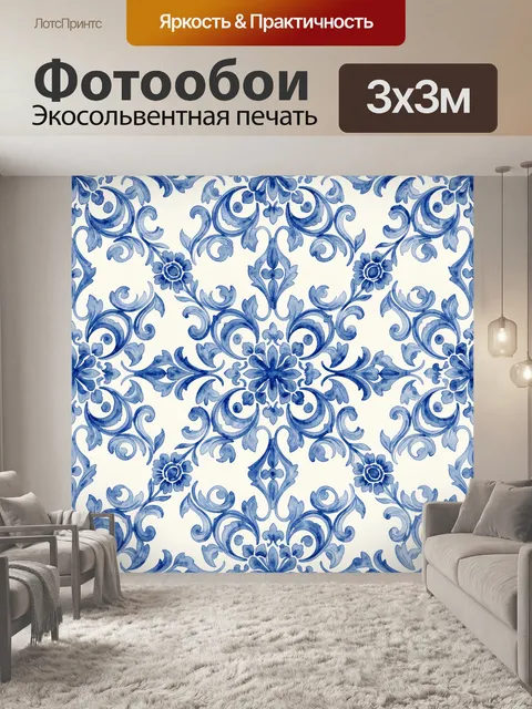 Фотообои Синий барочный орнамент с цветами