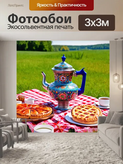 Фотообои россия самовар, большой и украшенный цветными узорами, находится на picnic на фоне любимого пейзажа россии…
