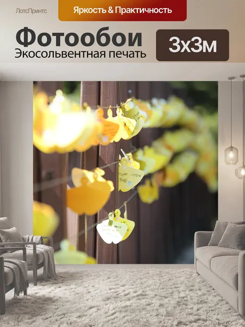 Фотообои Желание