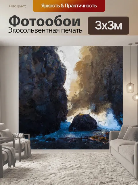 Фотообои Живопись маслом
