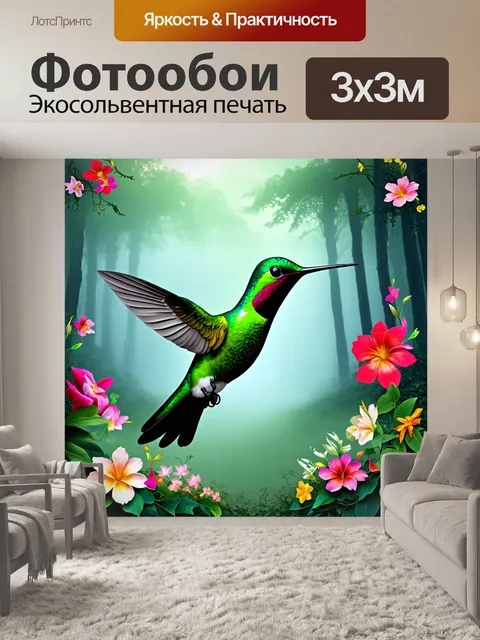 Фотообои мистическое изображение зеленого колибри на фоне туманного леса с яркими цветами