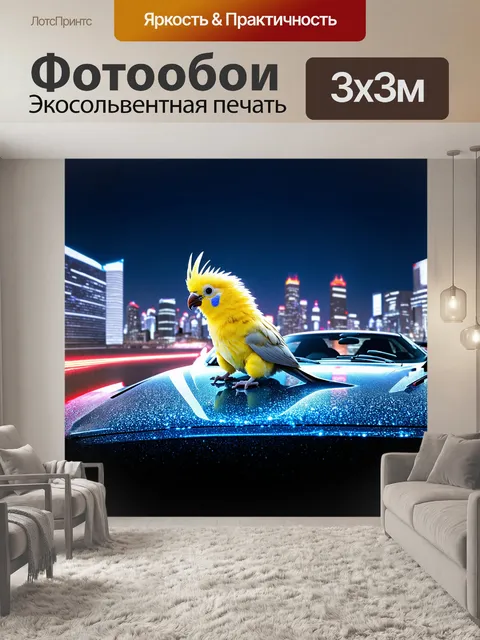 Фотообои корелла, яркая и игривая, сидит на капоте спортивной машины, сверкающей на фоне ночного города