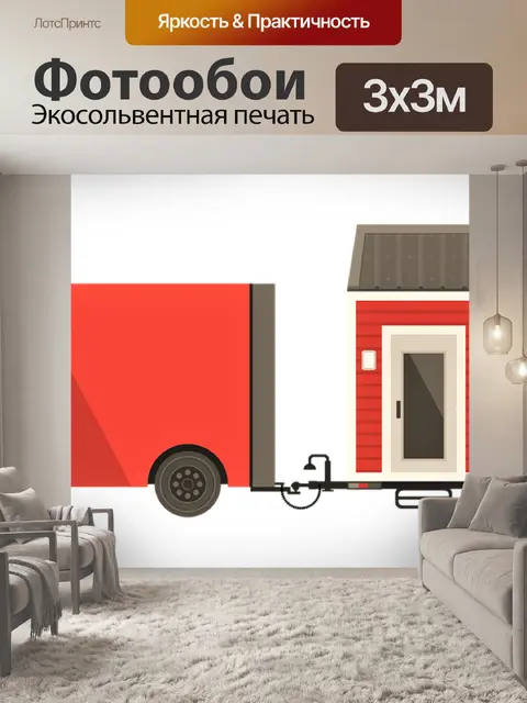 Фотообои Крошечный дом