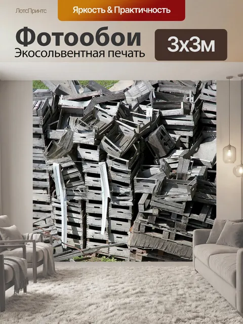 Фотообои Ящики для фруктов