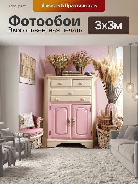 Фотообои винтаж в стиле шебби-шик с изображением потертых розовых и кремовых шкафов