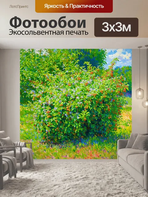 Фотообои цветы в стиле клод моне с изображением кустарников со смородиной и мятой, создающими натурализм и живописность