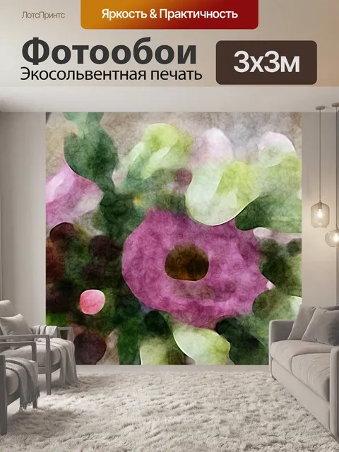 Фотообои Современное искусство Цветочный букет