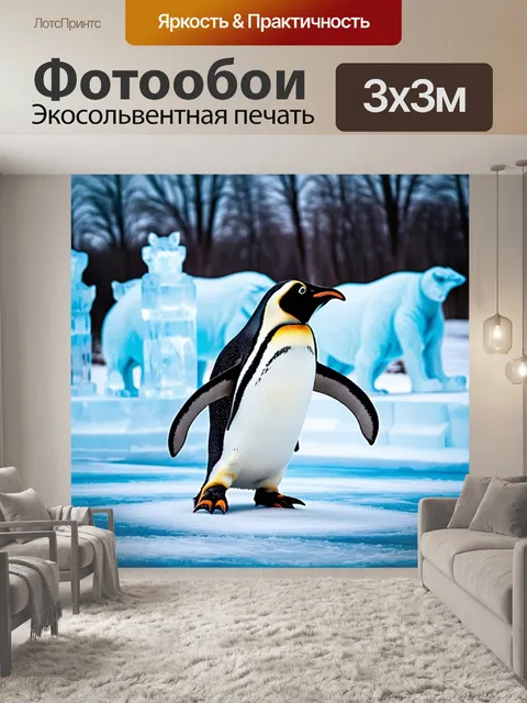 Фотообои пингвин, который занимается гимнастикой на льду, выполняя сложные элементы