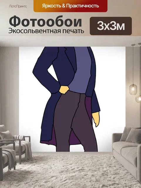 Фотообои Джентльмен