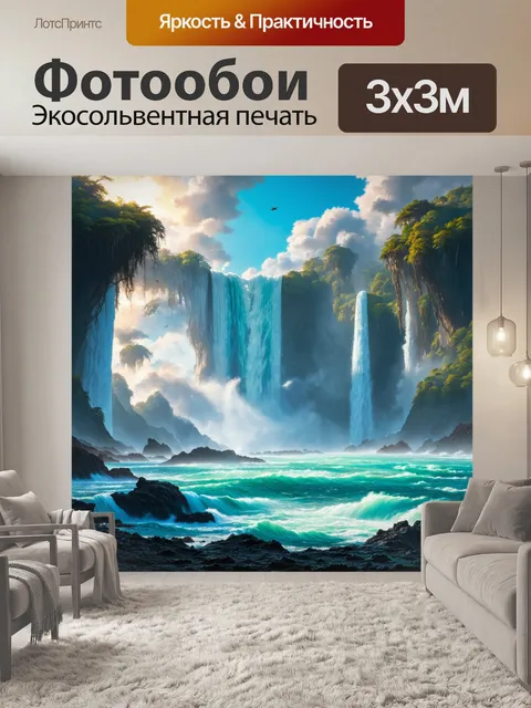 Фотообои море в стиле фэнтези с огромными водопадами, стекающими в бездну, и сплошными облаками фантастических существ