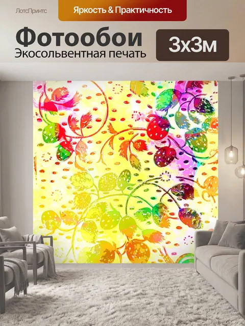 Фотообои Акварельный клубничный сад