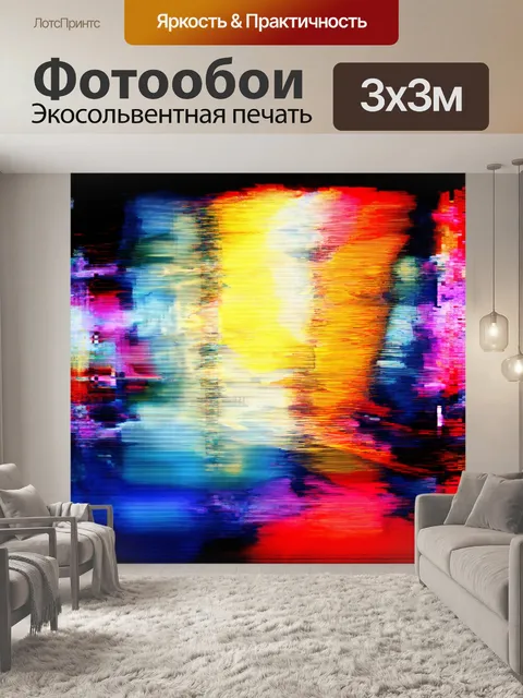Фотообои в фокусе — огромное полотно с абстрактным изображением музыкальных волн
