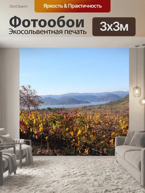 Фотообои Озеро