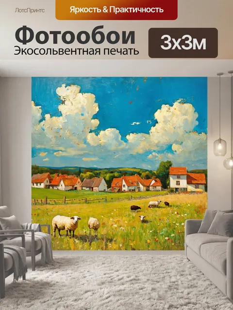 Фотообои природа в стиле эдгар дега
