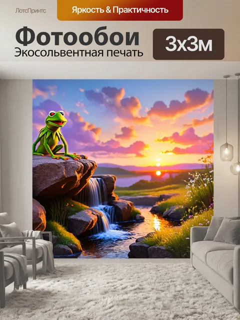 Фотообои кермит, лягушка, наблюдает за закатом, сидя на большой каменной скале, с стены которой стекает небольшая…