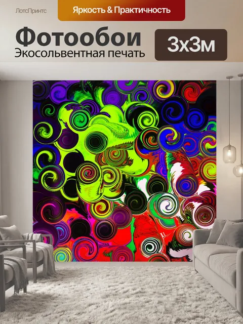 Фотообои Смущенный