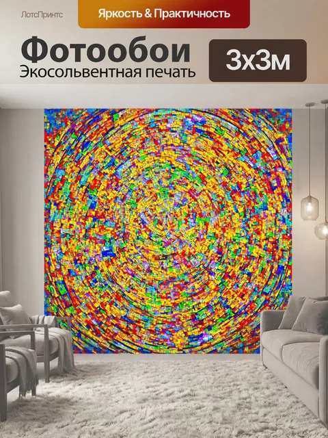 Фотообои абстракция в стиле мозаика