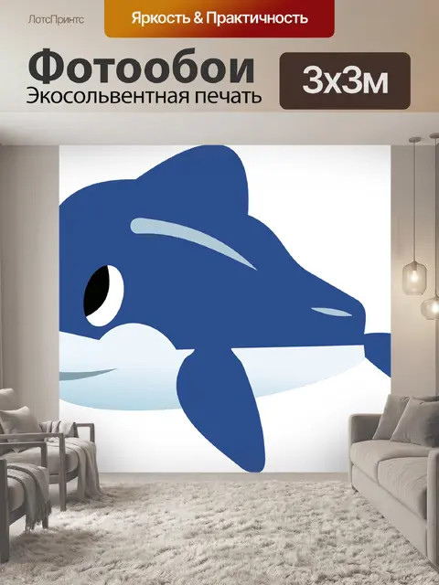 Фотообои Дельфин