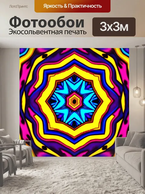Фотообои абстракция в стиле двухмерная иллюстрация