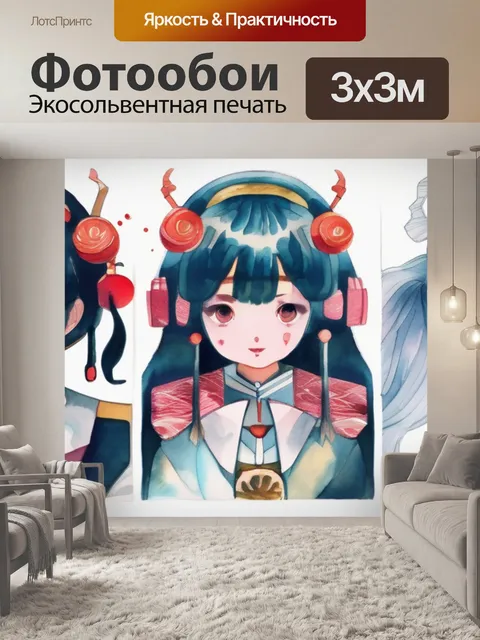 Фотообои маки означает