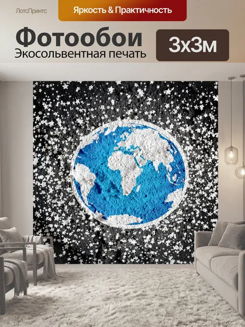 Фотообои Идея земного шара на цементной стене