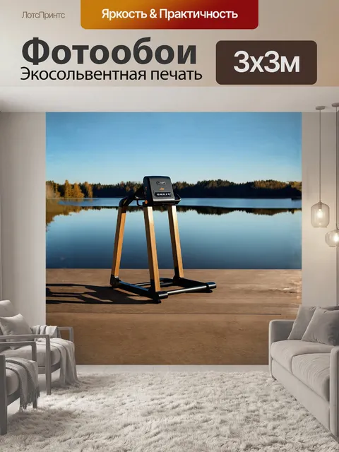 Фотообои на фоне спокойного озера, отражающего безоблачное небесное полотно, стоит мощный тренажер, окружённый природой