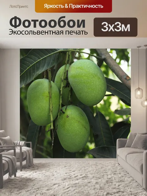 Фотообои Еда