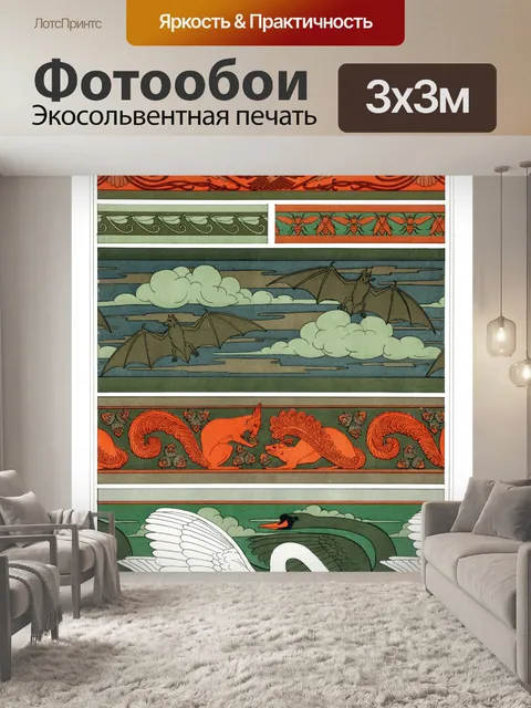 Фотообои Белка лебедь голубь винтаж