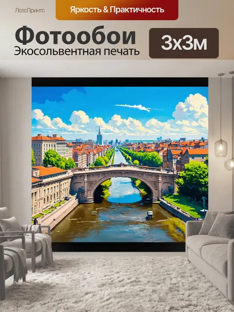 Фотообои город в стиле фредерик эдвин черч