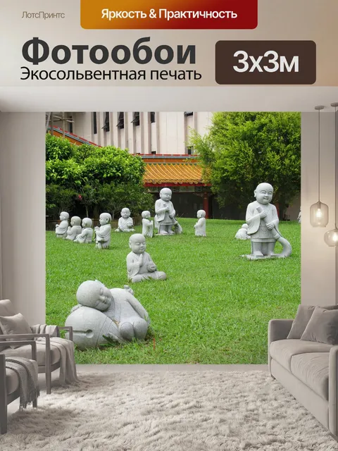 Фотообои Китай