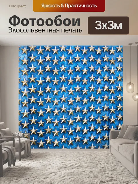 Фотообои Вторая мировая война