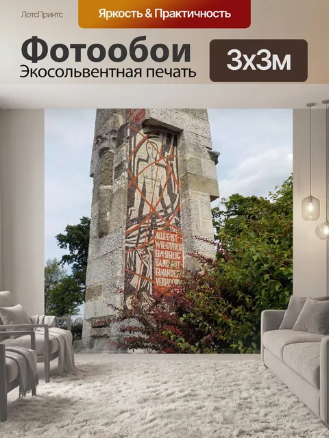 Фотообои Каменная кладка
