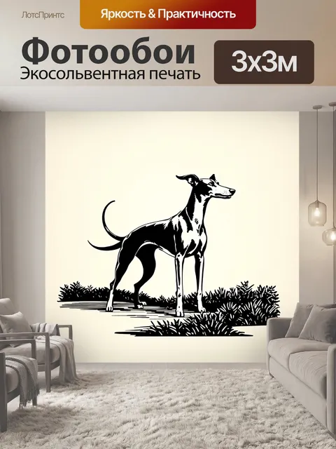 Фотообои винтажная борзая, изображенная в технике контурной живописи, с акцентом на четкость линий и простоте форм