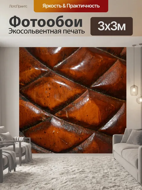 Фотообои Дерево ромба Браун Макро