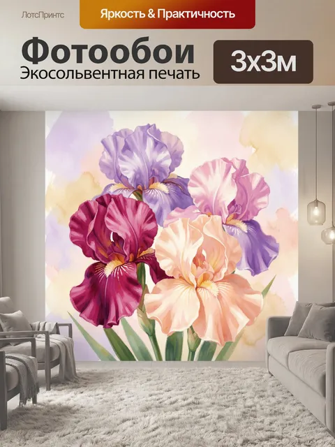 300 × 300 см · Экосольвентная печать