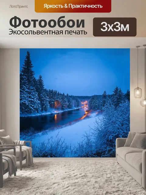 Фотообои зимний пейзаж с замерзшей рекой обь, обрамленной кристально белыми соснами и ледяным покрытием
