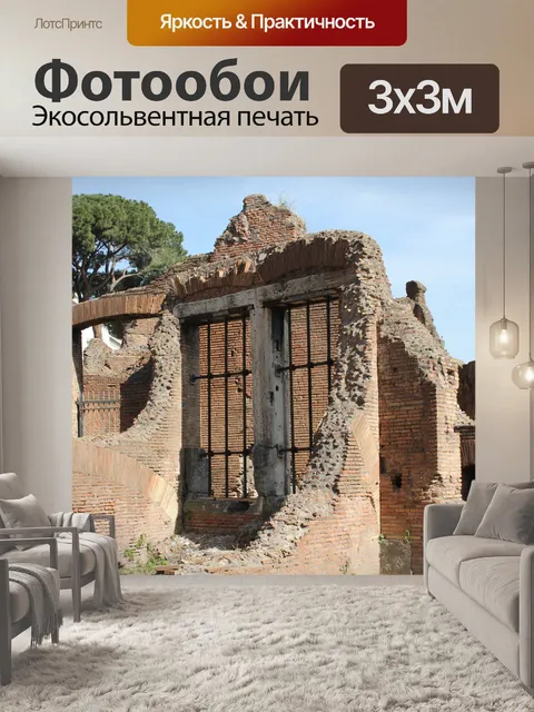 Фотообои Кирпичи
