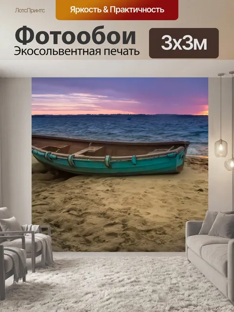 Фотообои Лодзь
